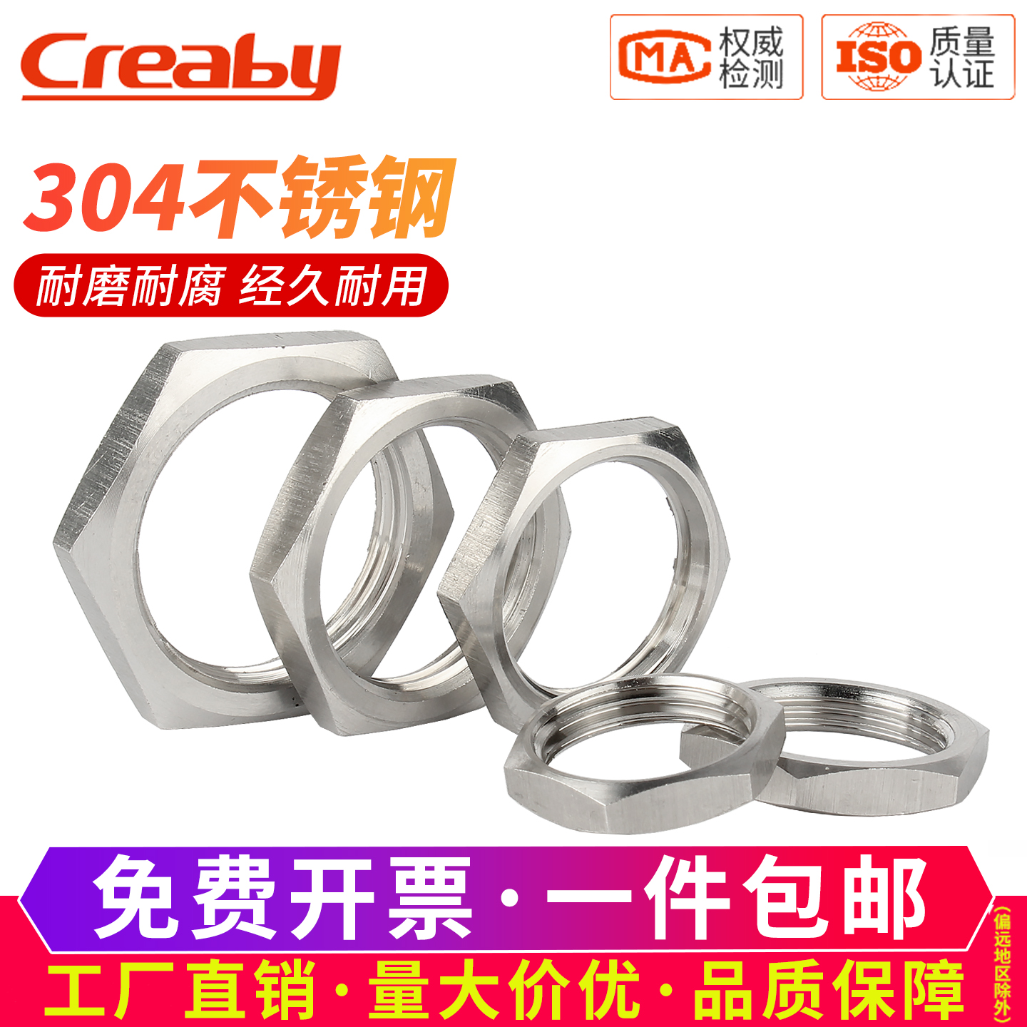 [工厂直营]304不锈钢并帽根母8厘