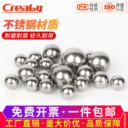 【可开专票】钢珠滚珠轴承实心珠