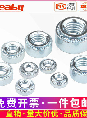 压铆螺母 碳钢镀锌钣金压铆件S压铆圆螺帽压板螺母M3M4M5M6M8M10