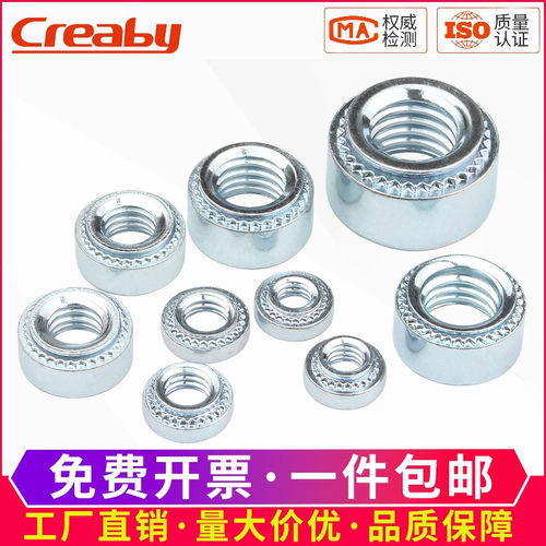 压铆螺母碳钢镀锌m3m4m5m6m8m10