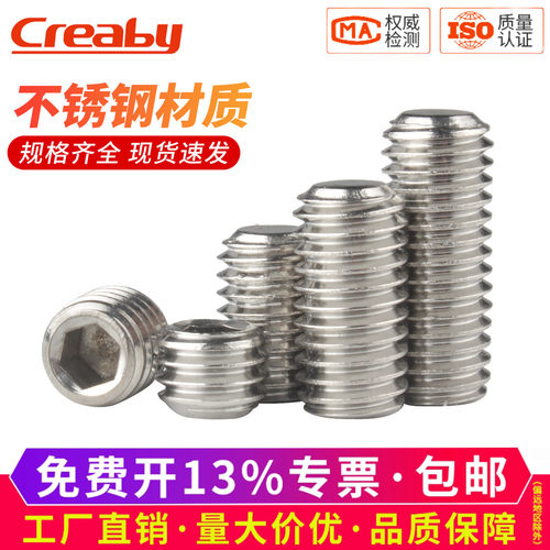 【可开专票】不锈钢平端机米螺丝