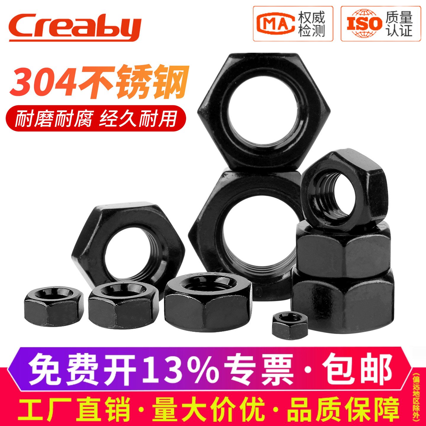 [可开专票]六角螺母不锈钢螺丝帽