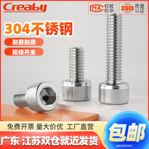 【人气复购】304加长内六角螺丝