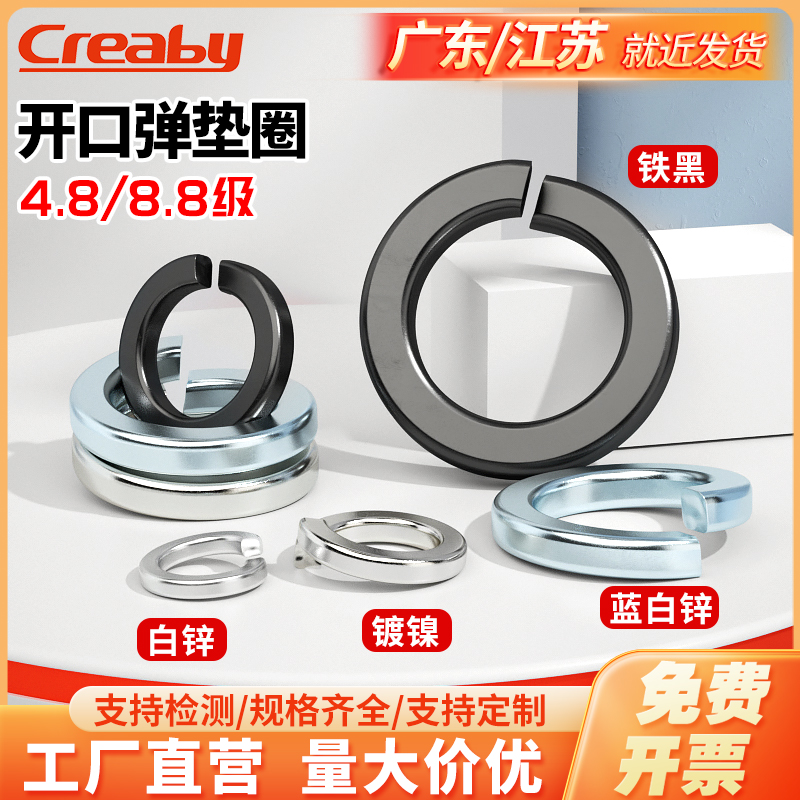 量大价优8.8级碳钢弹垫镀锌镀镍