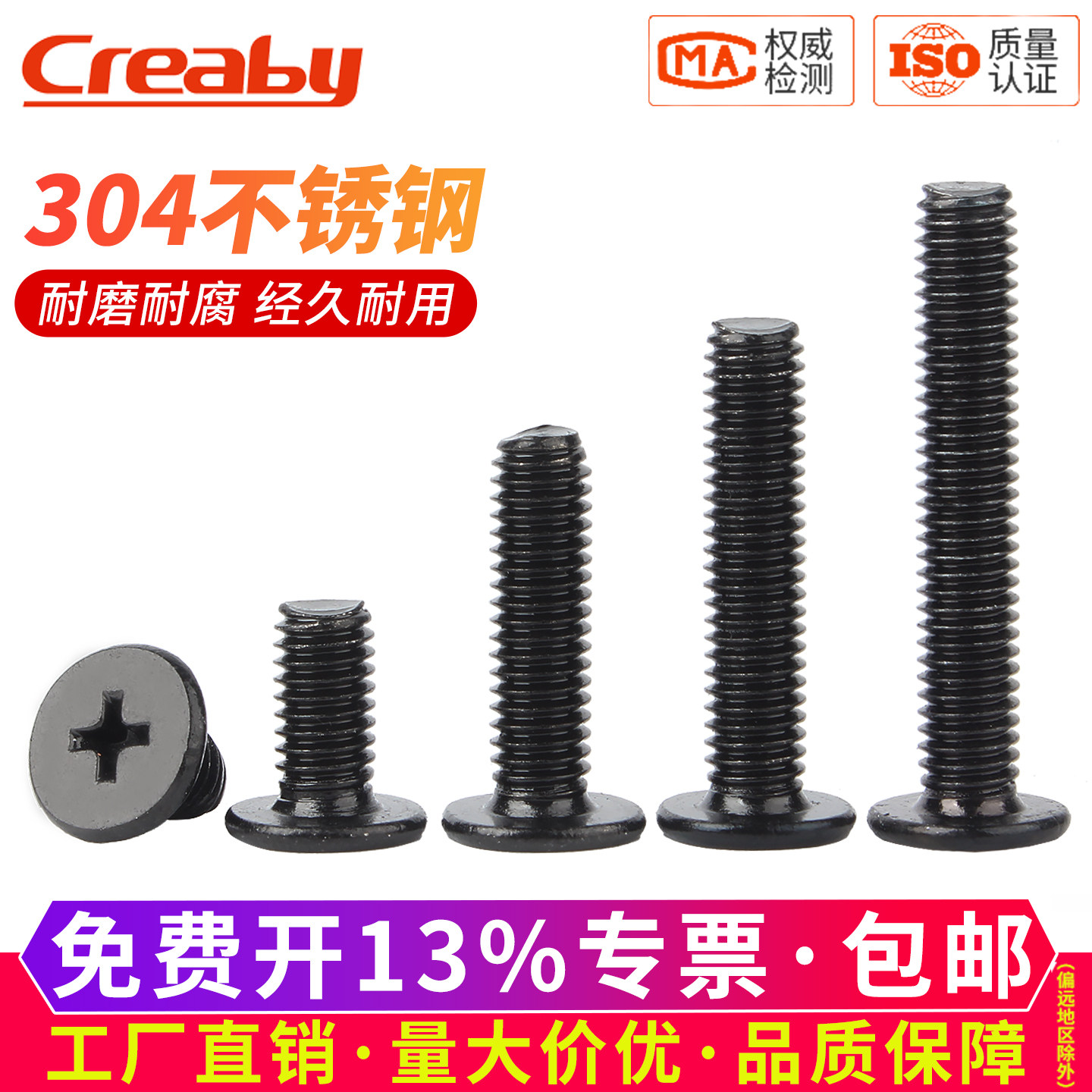 304不锈钢十字扁平头螺丝钉薄头大平头螺钉CM电脑螺丝M2M3M4M5M6