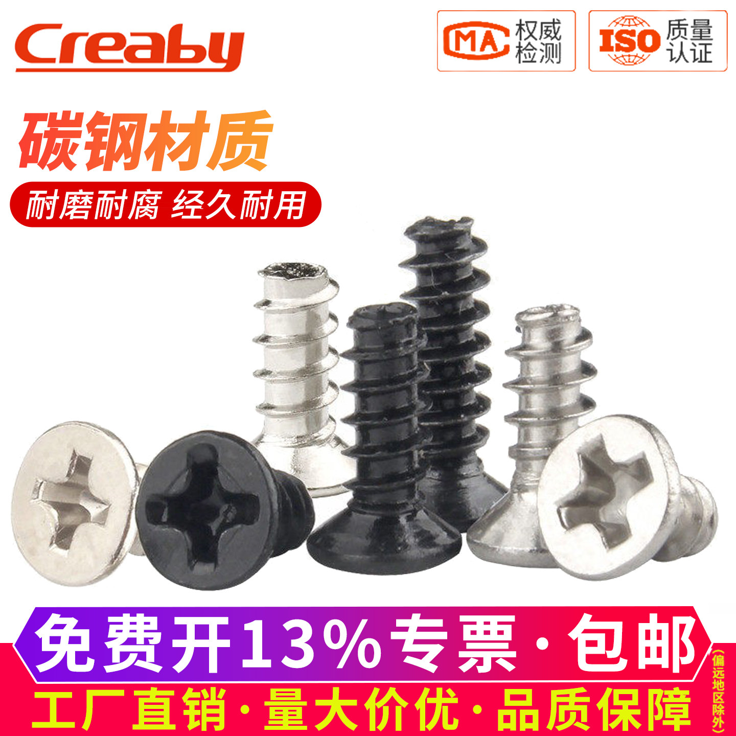 铁黑十字沉头平尾自攻螺丝钉平头小螺钉M1.4-M2/M2.3/M2.6/M3M4M5