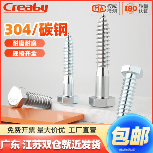 【可开专票】外六角自攻木螺丝钉
