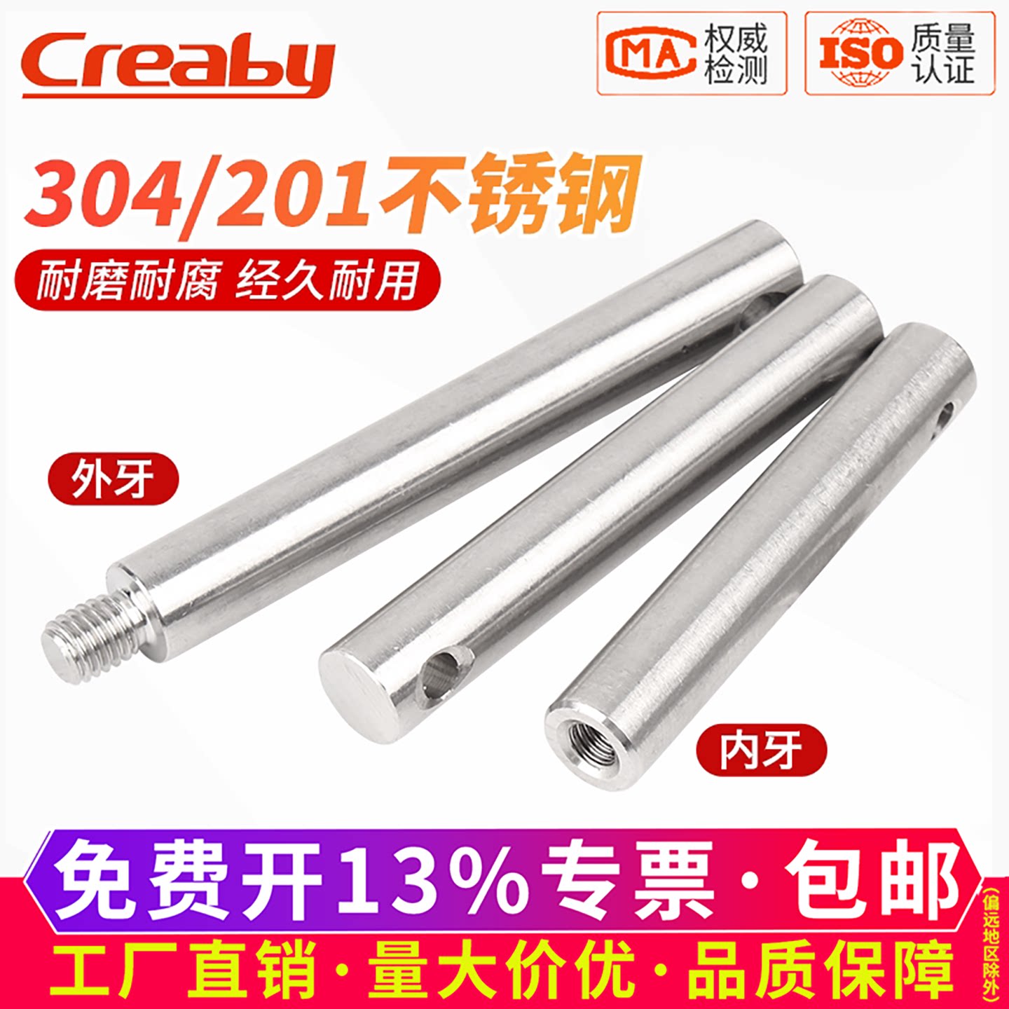 【可开专票】304内外牙插销圆棒