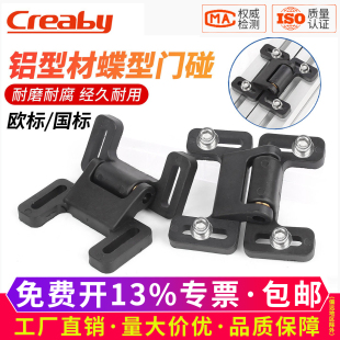 铝型材门碰门吸蝶型塑料双球门吸欧标国标30/40/45型蝶形门碰配件