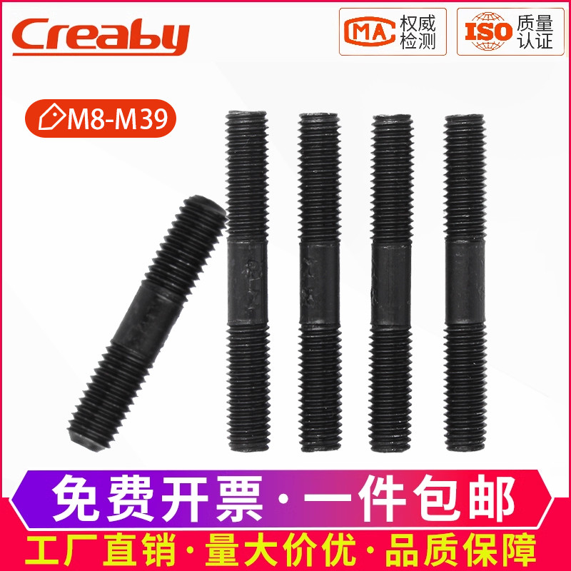 双头螺丝8.8级高强度双头螺栓