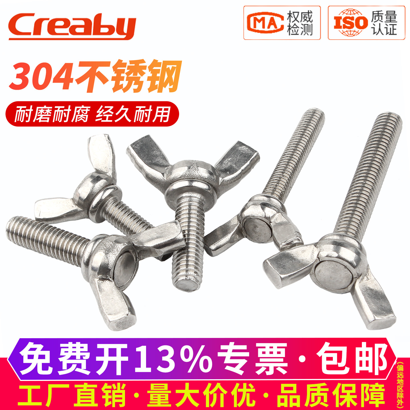 【可开专票】不锈钢蝶形手拧螺丝图片