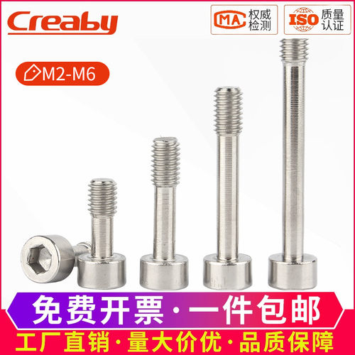 [开专票]不锈钢内六角松不脱螺钉