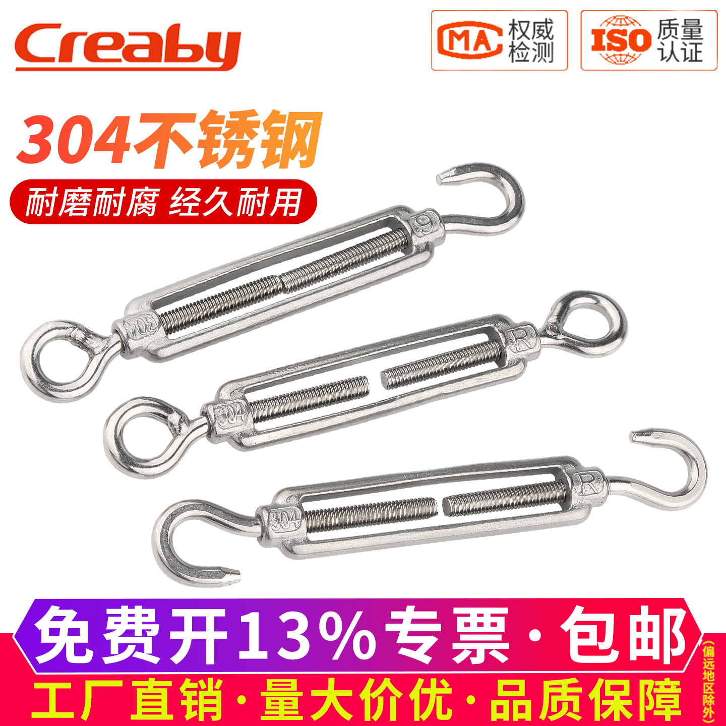 304不锈钢花篮螺丝收紧器钢丝绳拉紧器紧线器花兰螺栓螺杆M4M5M16