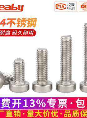 304不锈钢矮头十字螺丝薄平圆柱头螺栓GB822螺钉M2M2.5M3M4M5M6M8