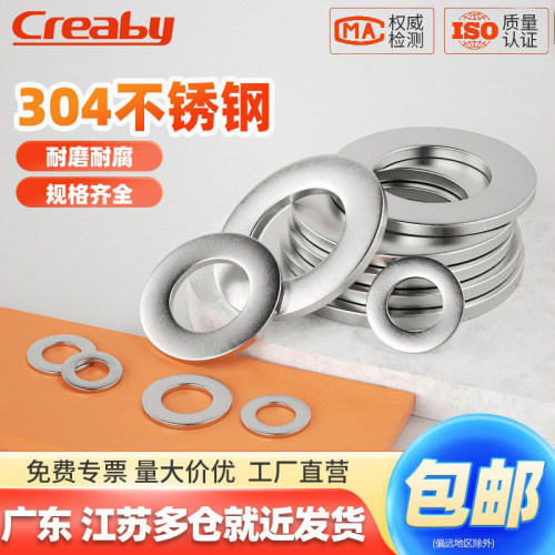 【开专票】304垫片金属垫圈大全