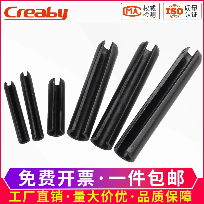 銷釘圓柱銷開口銷彈性銷