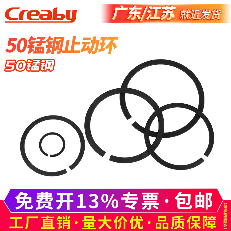 止动环50锰钢GB305无耳卡环卡簧