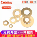 M12 加大黄铜华司介子金属平垫挡圈M3M4M5M6 铜平垫圈 圆形平垫片