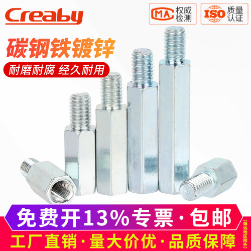【可开专票】铁镀锌单头六角螺柱