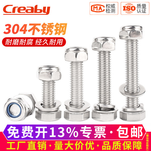 【可开专票】外六角螺栓防松螺母
