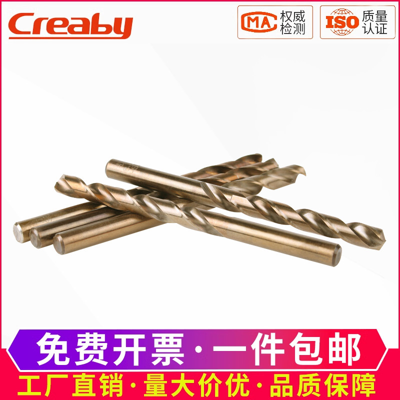 麻花钻头合金含钴钻头