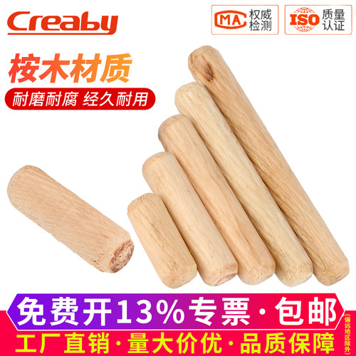 【可开专票】衣柜柜橱木塞木榫销