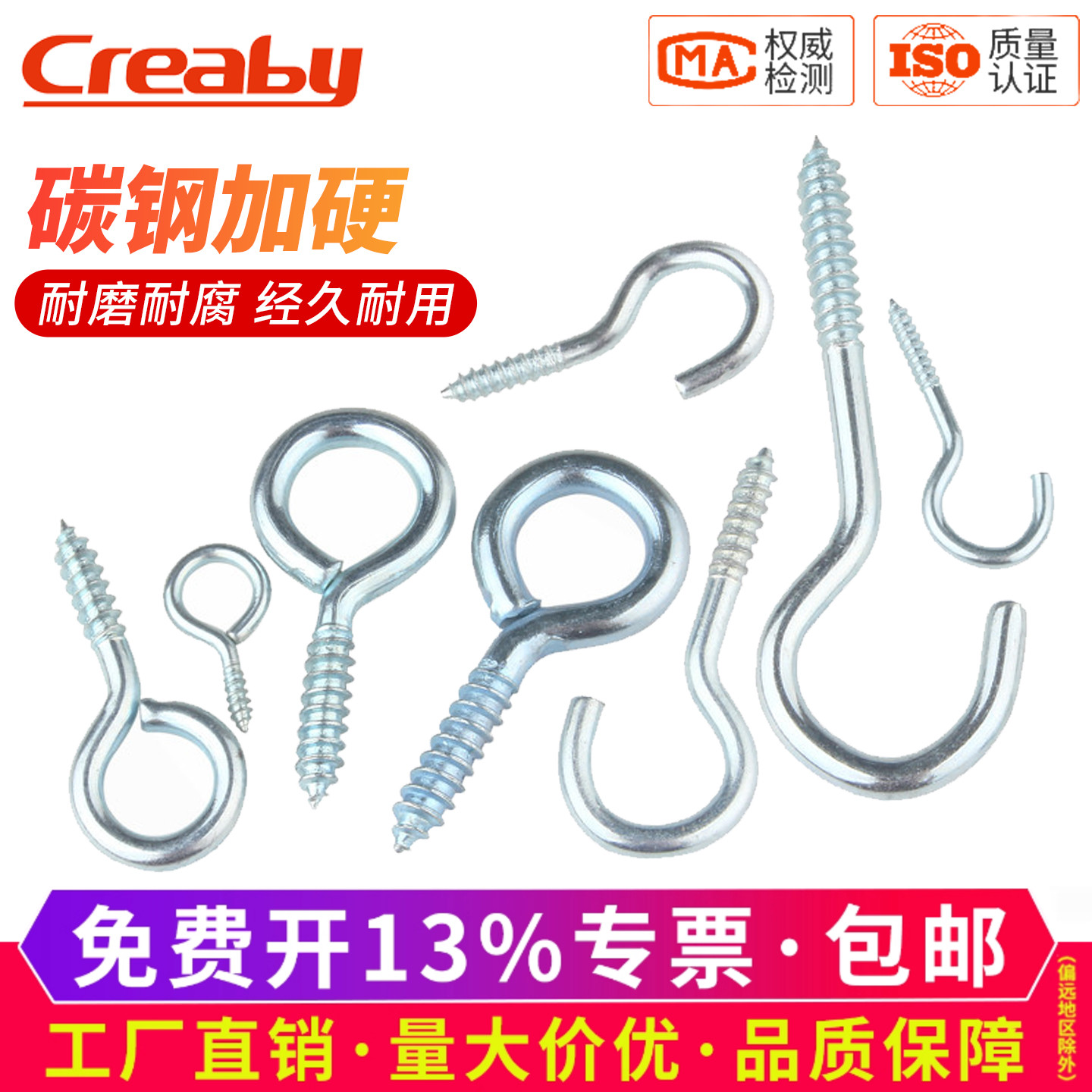 [送货上门]吊环自攻螺丝钉羊眼钩