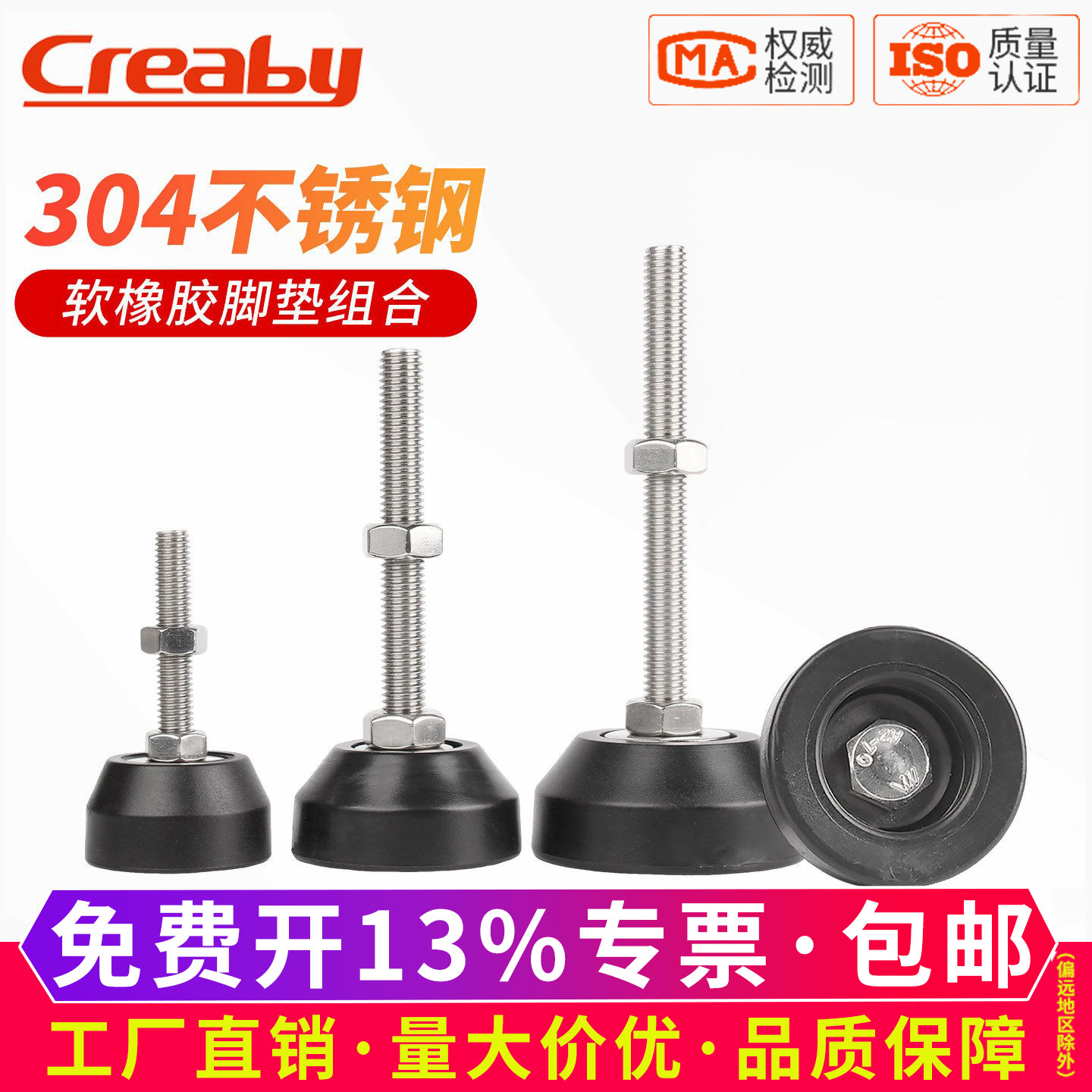 【可开专票】重型橡胶螺丝防滑垫