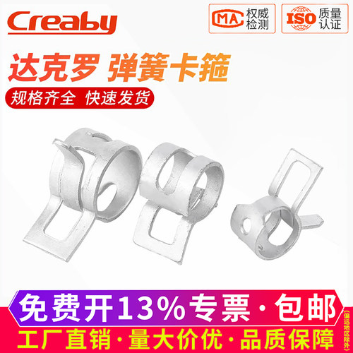 【可开专票】弹性卡箍管夹管卡箍