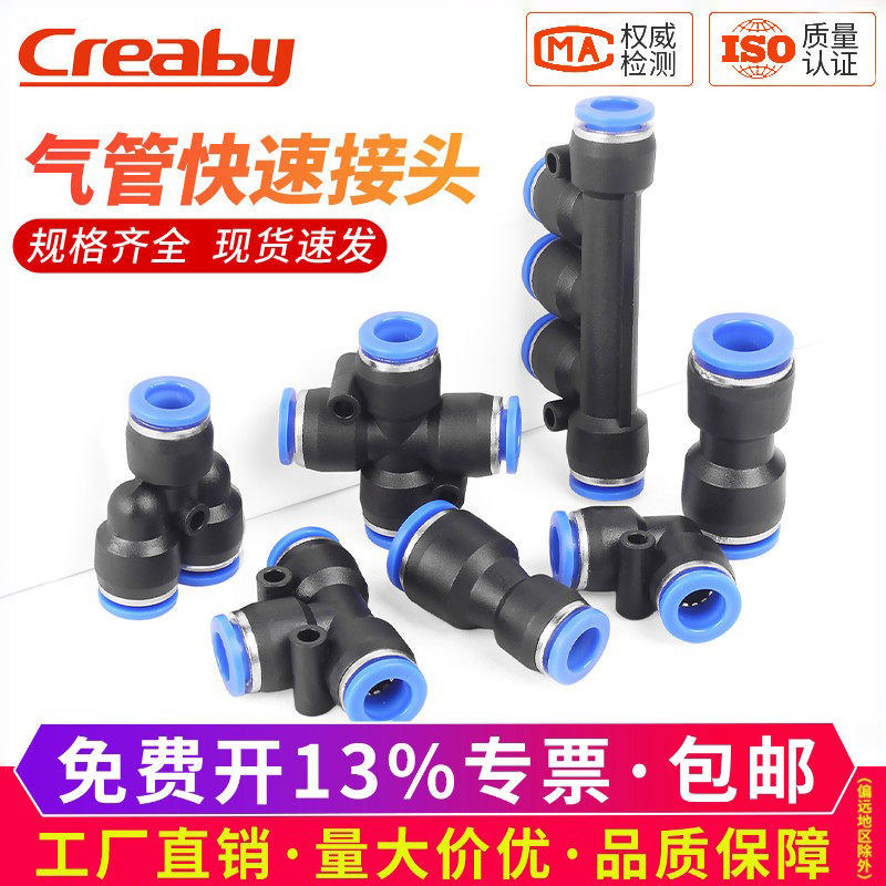 【可开专票】气动管接头TY型变径