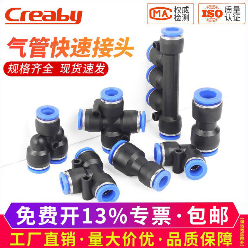 【可开专票】气动管接头TY型变径