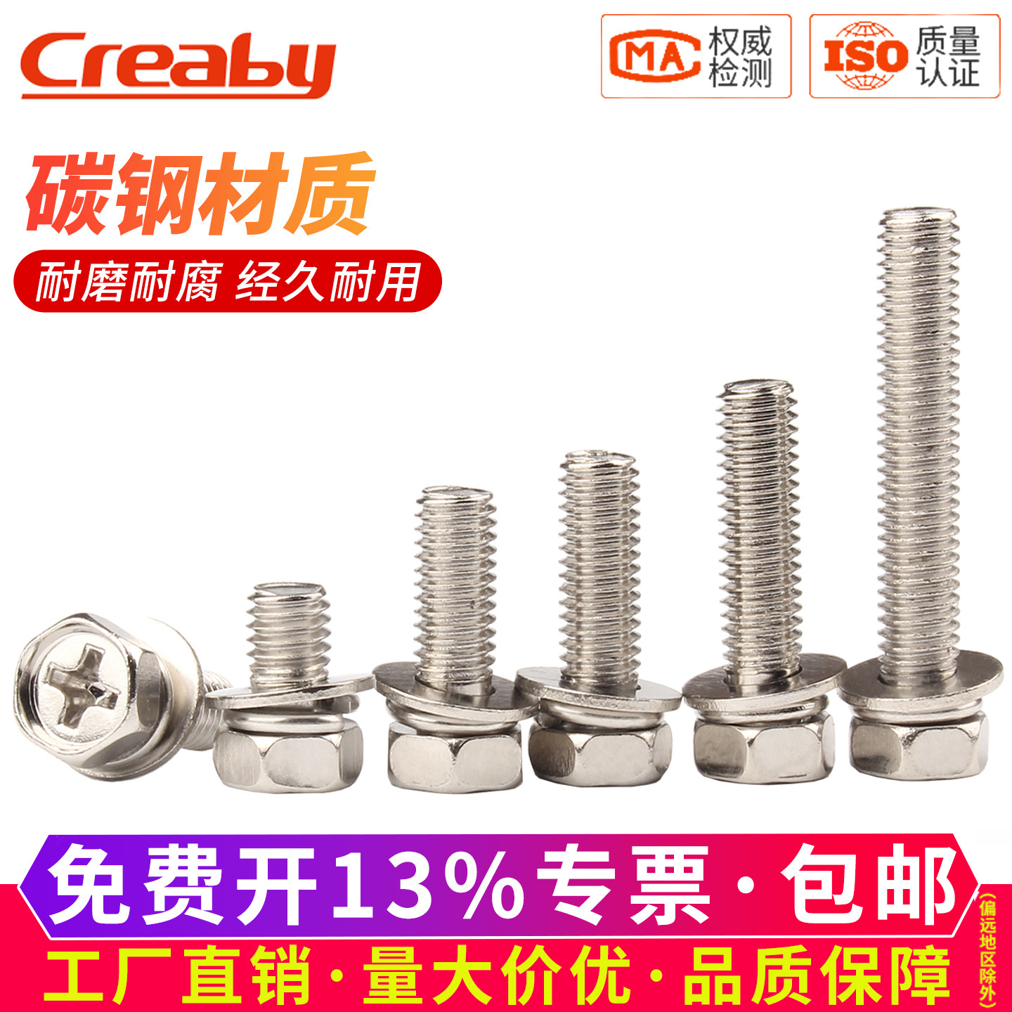 镀镍十字槽外六角三组合螺丝带垫组合螺栓外六角带介螺钉M3M4M5M6