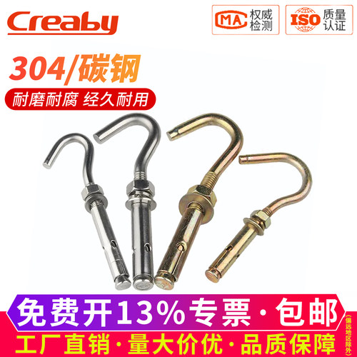 【可开专票】膨胀螺丝挂钩拉爆栓