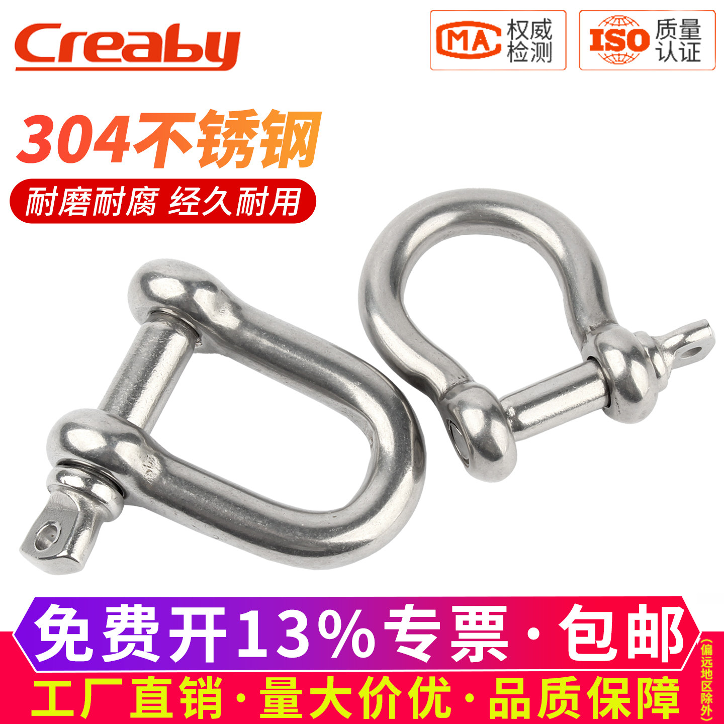 304不锈钢船用起重卸扣U形D型弓型马蹄卸扣M4M5M6M8M10M12M14M16