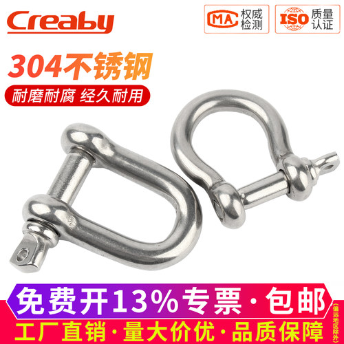 【可开专票】船用日式卸扣马蹄扣