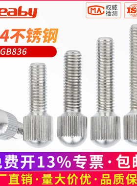 304不锈钢小头滚花手拧螺丝GB836圆形单头竖纹调节螺钉螺栓M2-M8