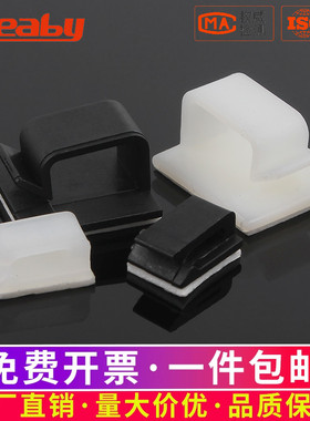 电线固定座WCL系列卡子 带胶自粘式排线夹理线器机箱理线夹FC系列