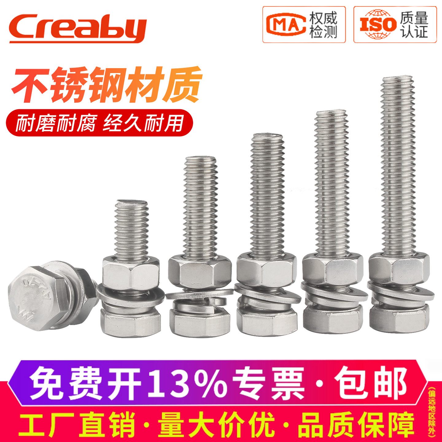 不锈钢加长外六角螺丝套装M3-M30