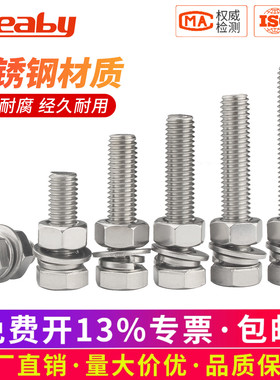 304不锈钢外六角螺丝螺母套装大全加长螺栓螺帽组合螺钉M3M4M5M30