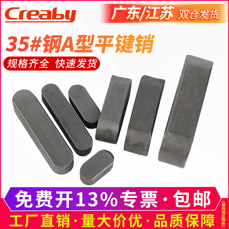 平键销方型销圆角方健GB1096