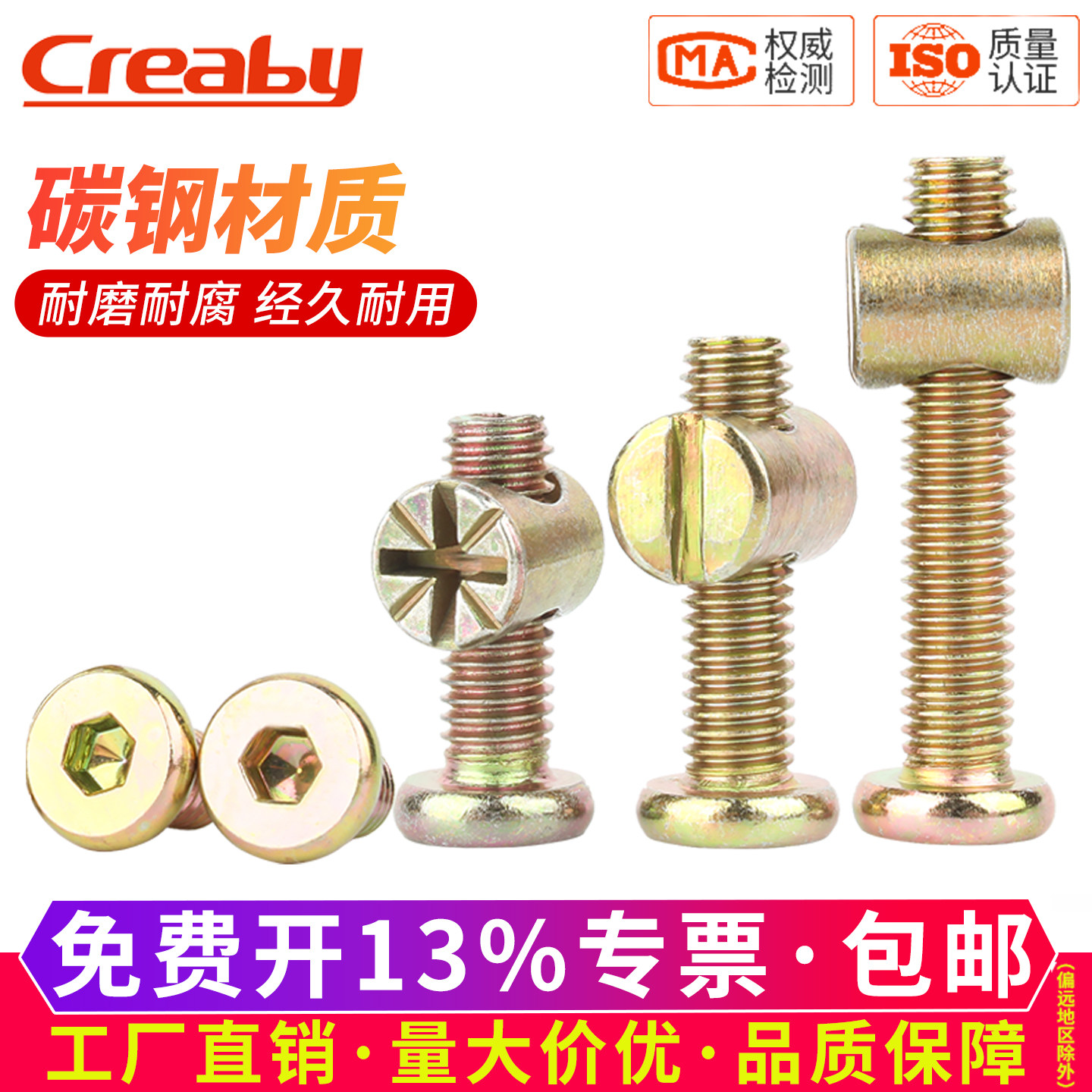 【开13%专票】家具螺丝螺母大全图片