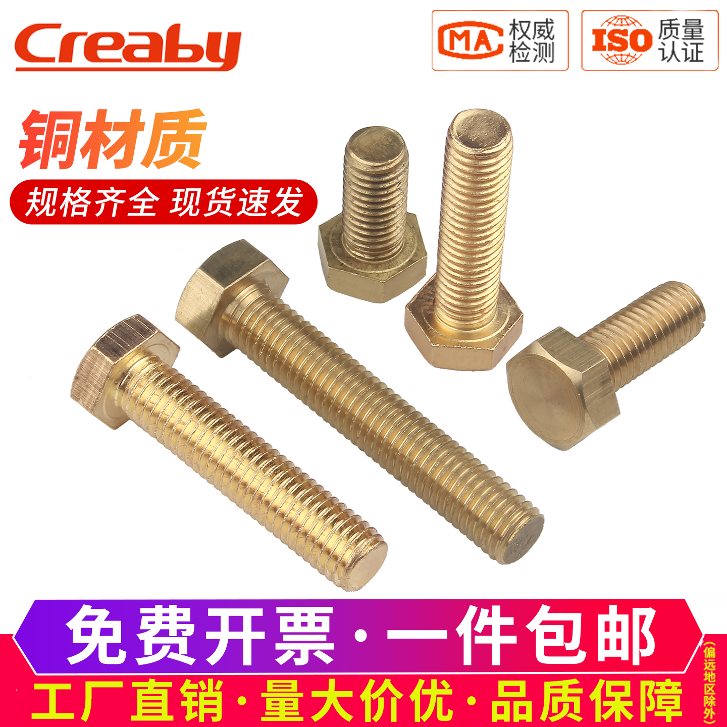 [可开专票]外六角螺丝钉H59黄铜