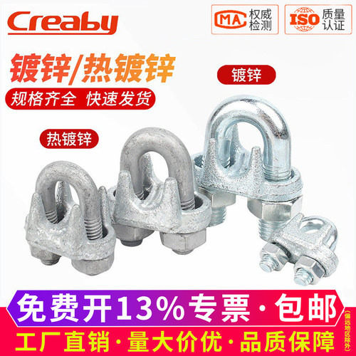 【可开专票】钢丝绳夹头U型锁扣
