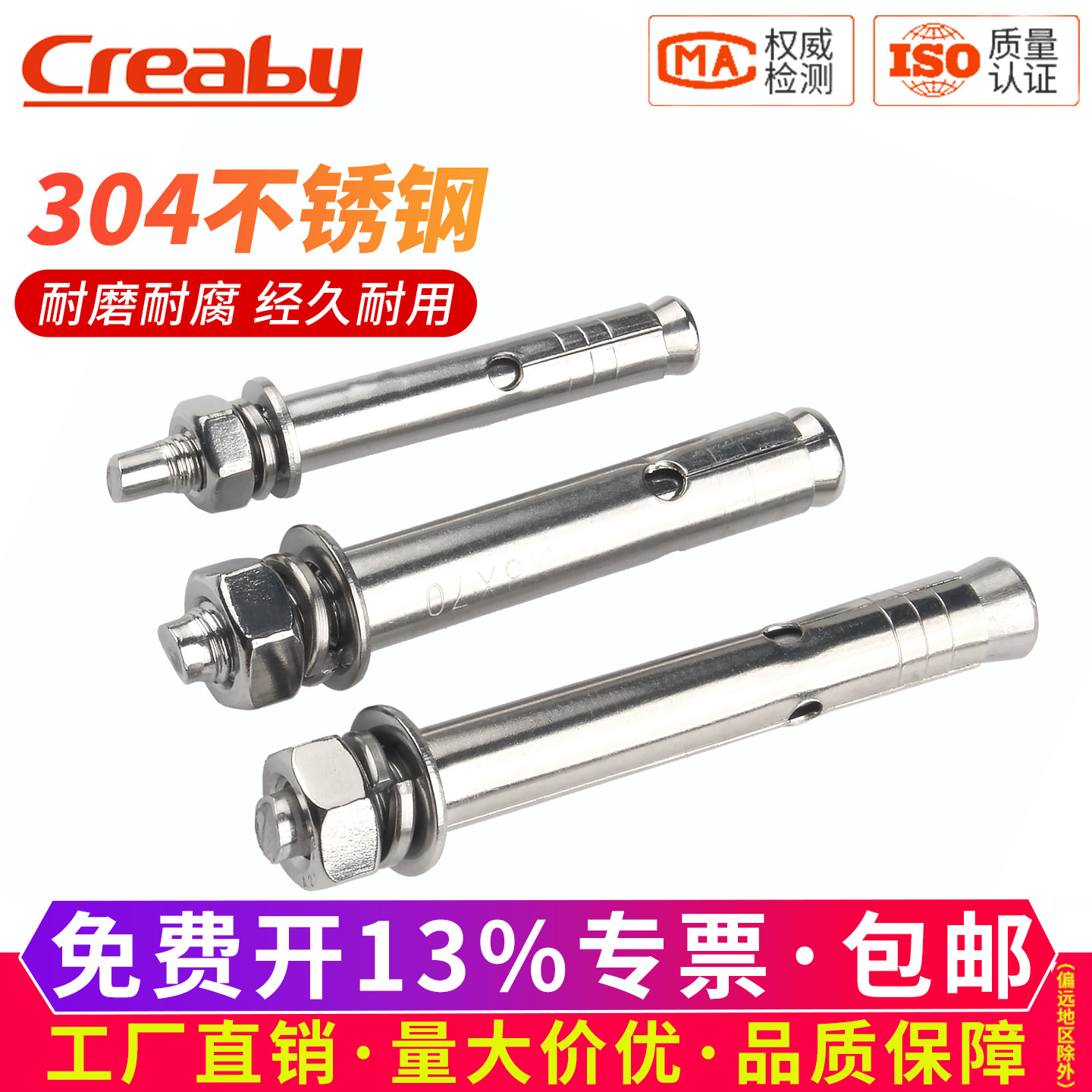 【可开专票】外膨胀螺丝拉爆螺栓图片