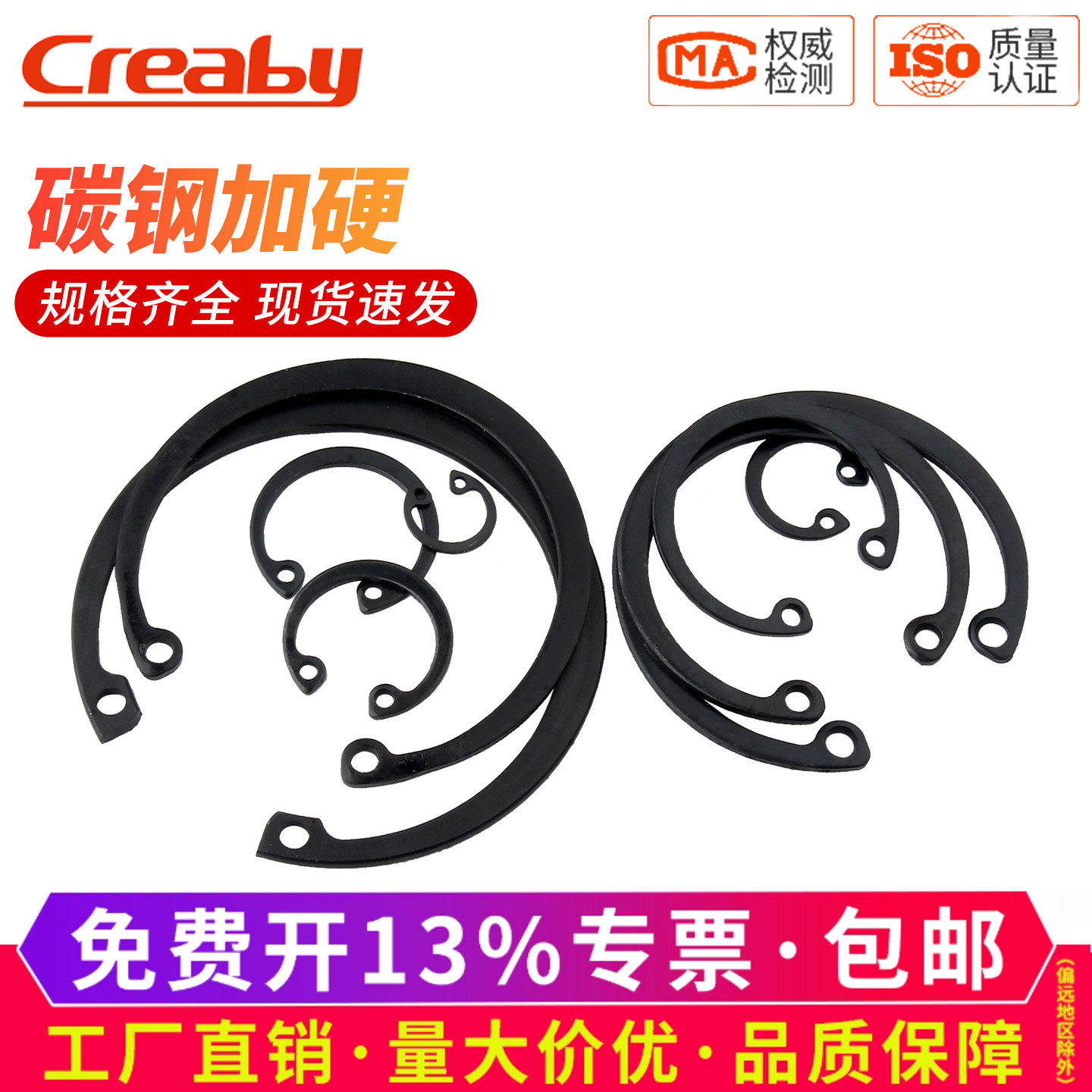 [送货上门]65锰孔用c型弹性卡簧