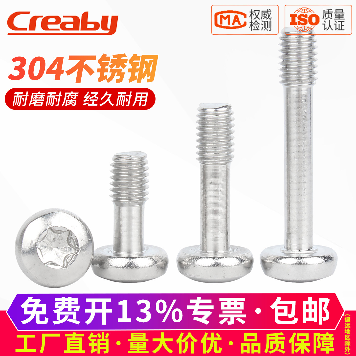 【可开专票】半牙盘头松不脱螺钉