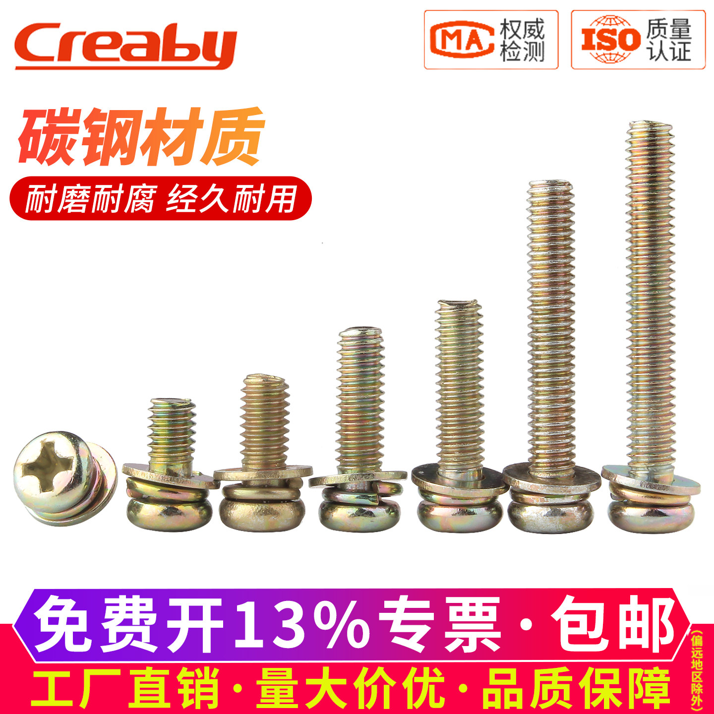 镀彩锌十字圆头三组合螺丝盘头自带平垫弹垫组合螺丝钉螺钉M3M4M5