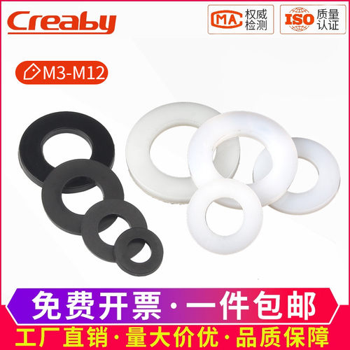 尼龙Creaby尼龙平垫圆形垫圈