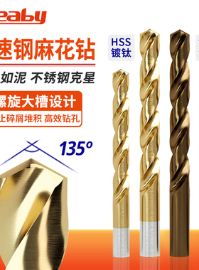 镀钛麻花钻头高硬度含钴直柄麻花钻钢铁不锈钢打孔开孔电钻头大全