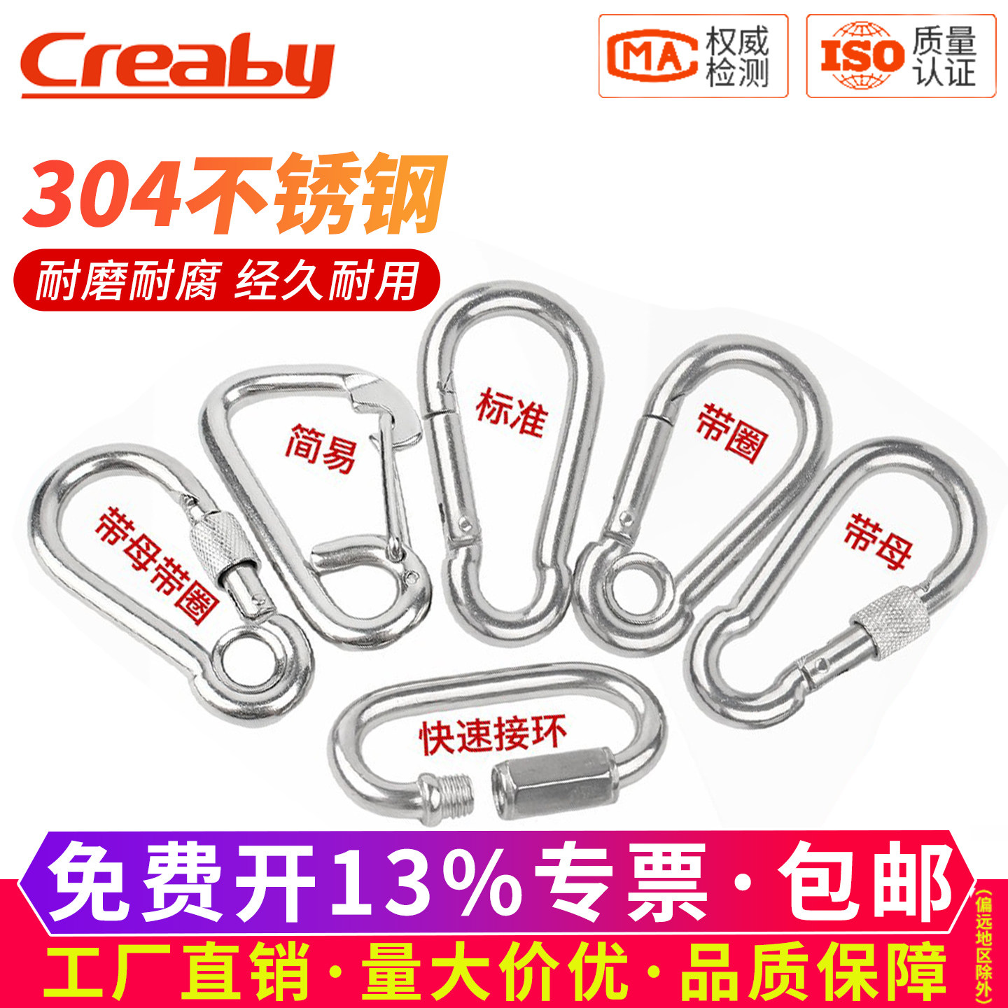 【可开专票】304登山弹簧保险扣图片
